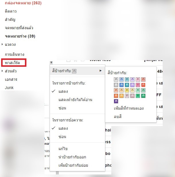change-color-label-in-gmail