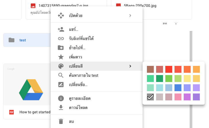 01 change-color-folder-google-drive