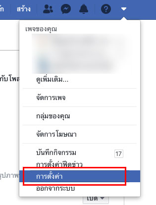 How-to-Disable_turn-off-the-notification-birthday-facebook 01